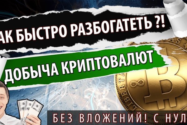 Ссылка на kraken торговая площадка