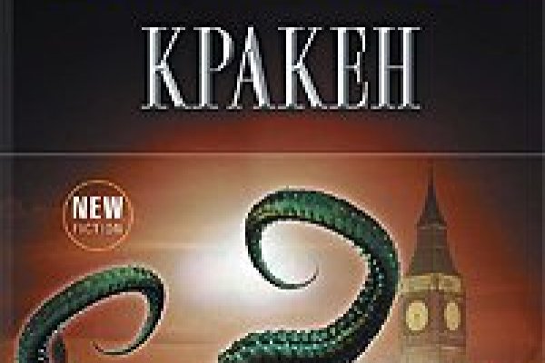 Kraken 12 at